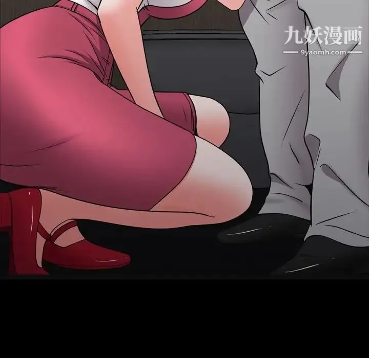 一次成瘾 第50話 第133页