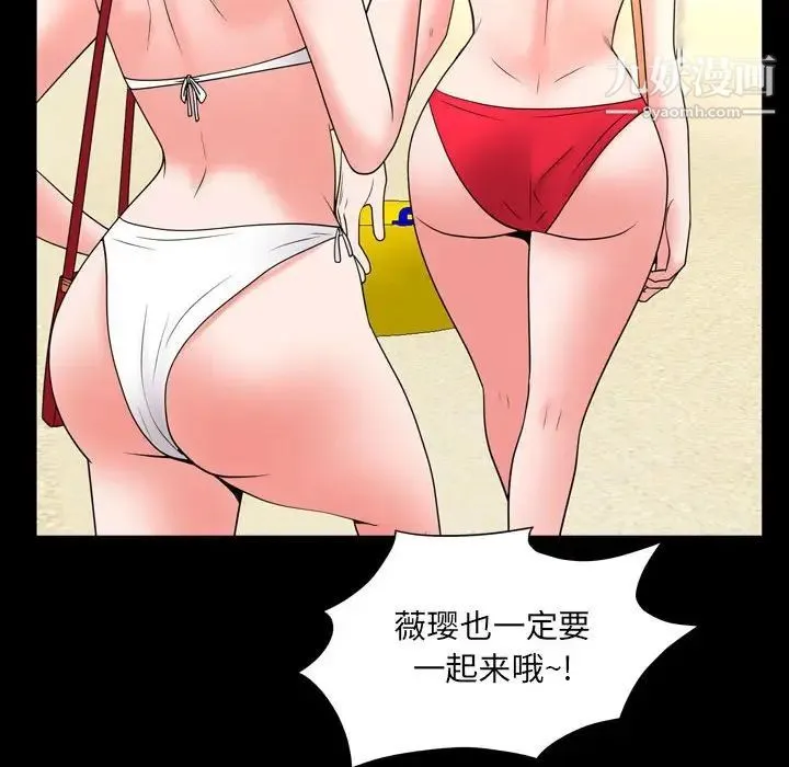 一次成瘾 第50話 第107页