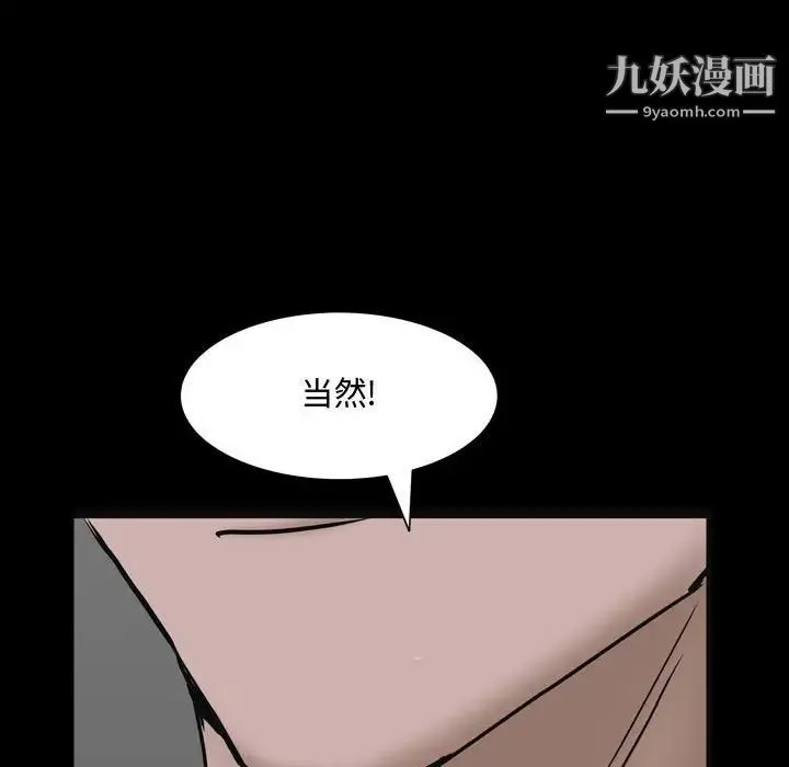 一次成瘾 第50話 第134页