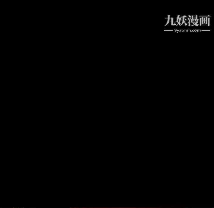 一次成瘾 第50話 第13页