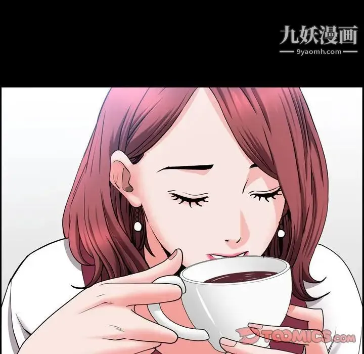 一次成瘾 第50話 第21页