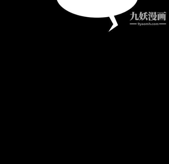 一次成瘾 第50話 第73页
