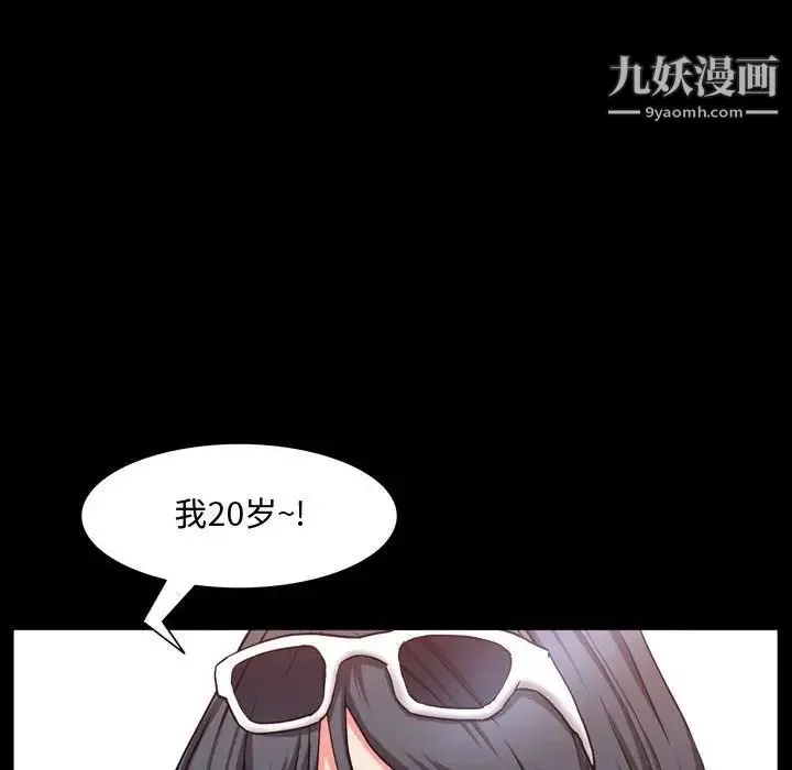 一次成瘾 第50話 第74页