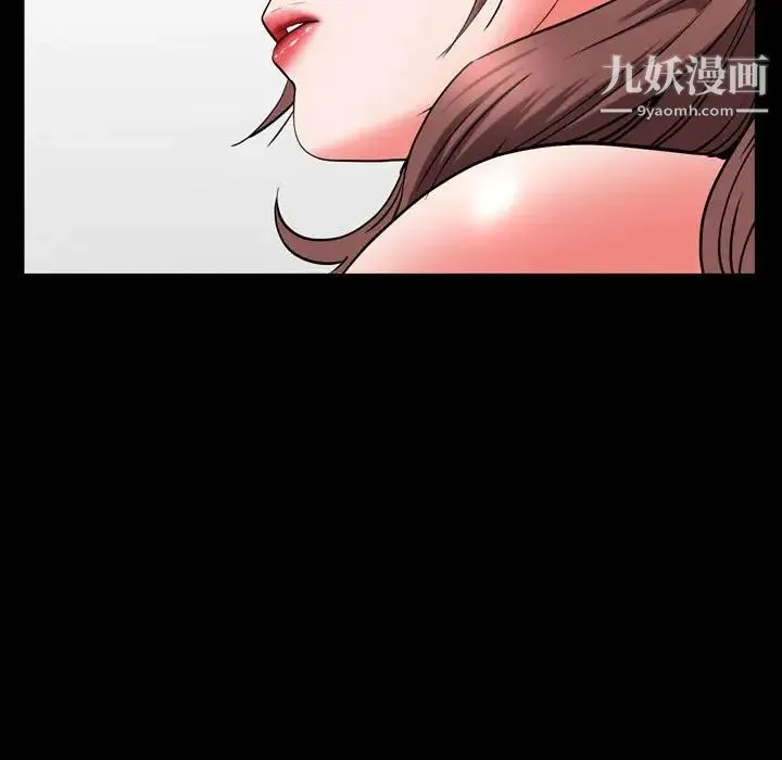 一次成瘾 第50話 第92页