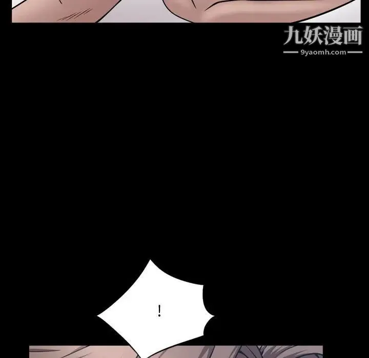 一次成瘾 第50話 第28页