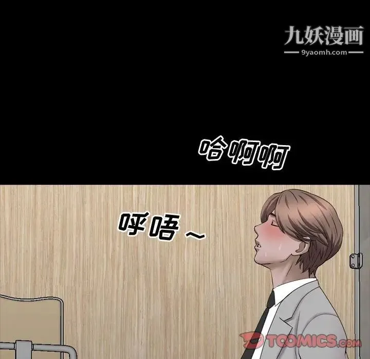 一次成瘾 第50話 第138页