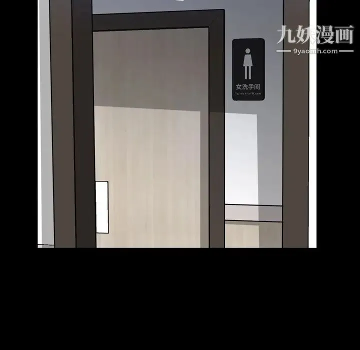 一次成瘾 第50話 第127页