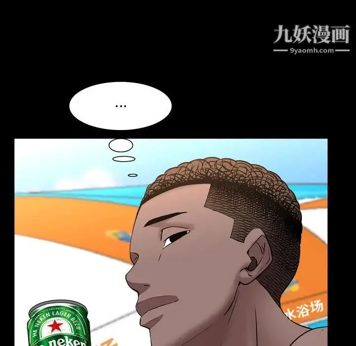 一次成瘾 第50話 第95页