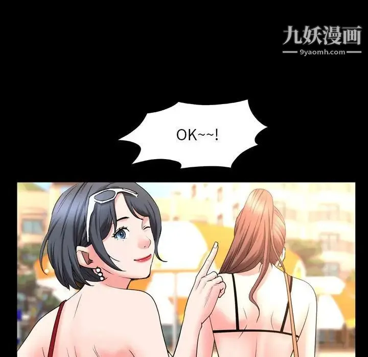 一次成瘾 第50話 第106页