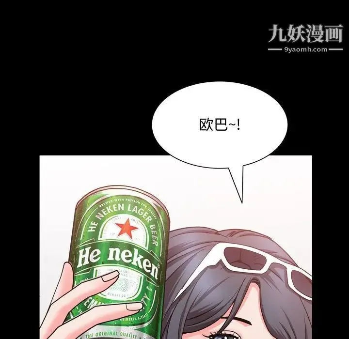 一次成瘾 第50話 第78页