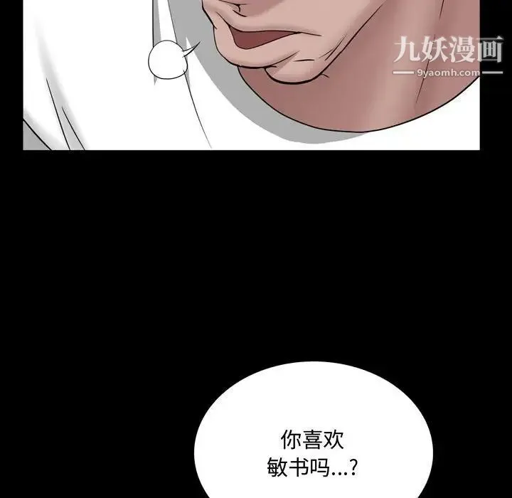 一次成瘾 第50話 第58页