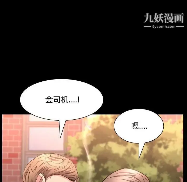 一次成瘾 第50話 第64页