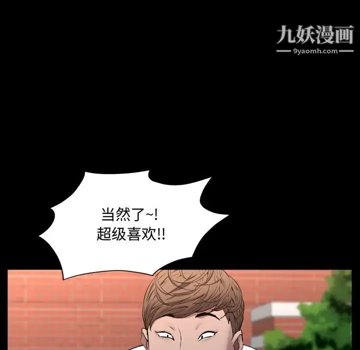 一次成瘾 第50話 第60页
