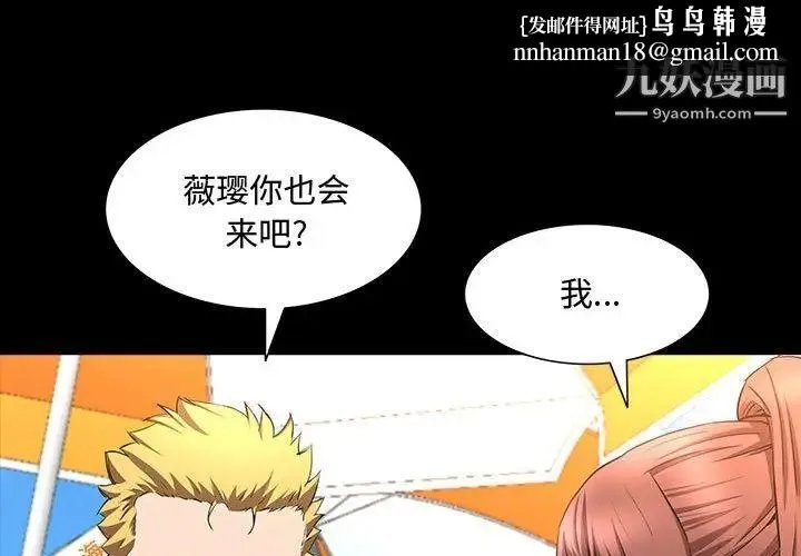 一次成瘾 第50話 第1页