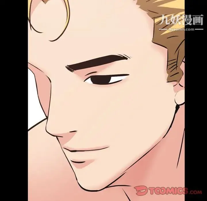 一次成瘾 第50話 第120页