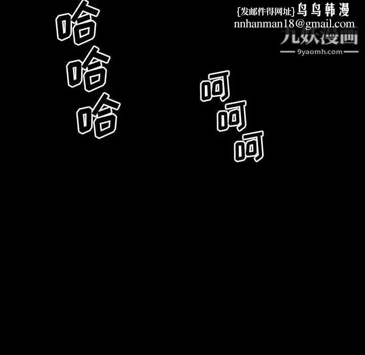 一次成瘾 第50話 第71页