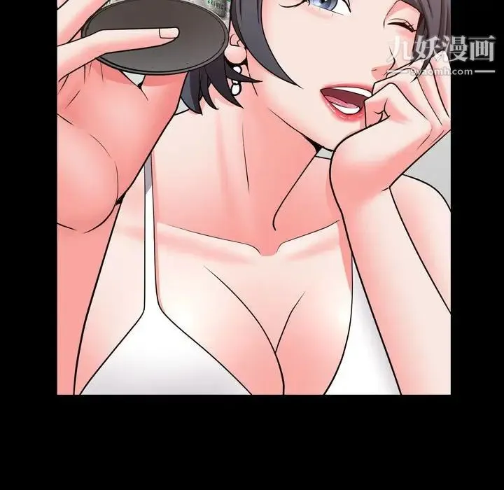一次成瘾 第50話 第79页