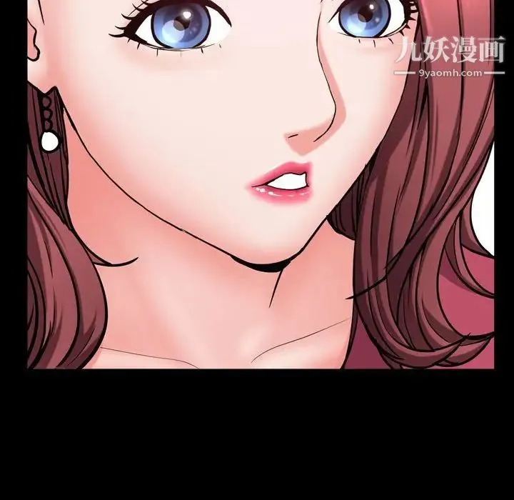 一次成瘾 第50話 第33页