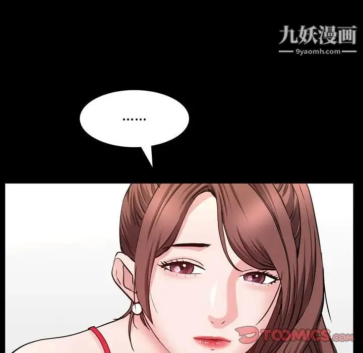 一次成瘾 第50話 第84页