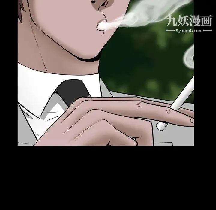 一次成瘾 第50話 第54页