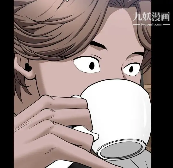 一次成瘾 第50話 第29页
