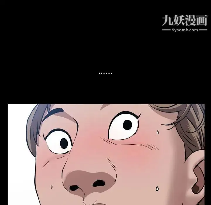 一次成瘾 第50話 第19页