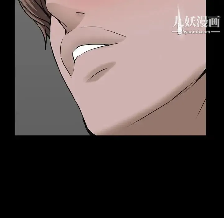 一次成瘾 第50話 第137页