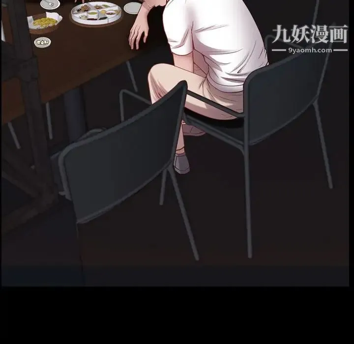 一次成瘾 第60話 第133页