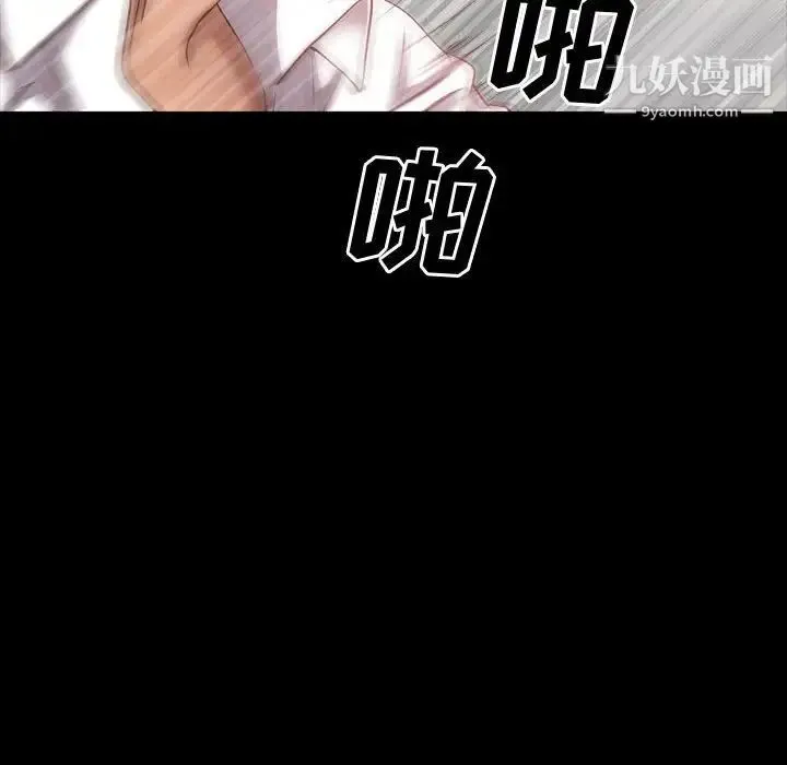 一次成瘾 第60話 第67页