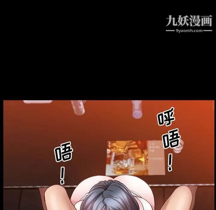一次成瘾 第60話 第32页