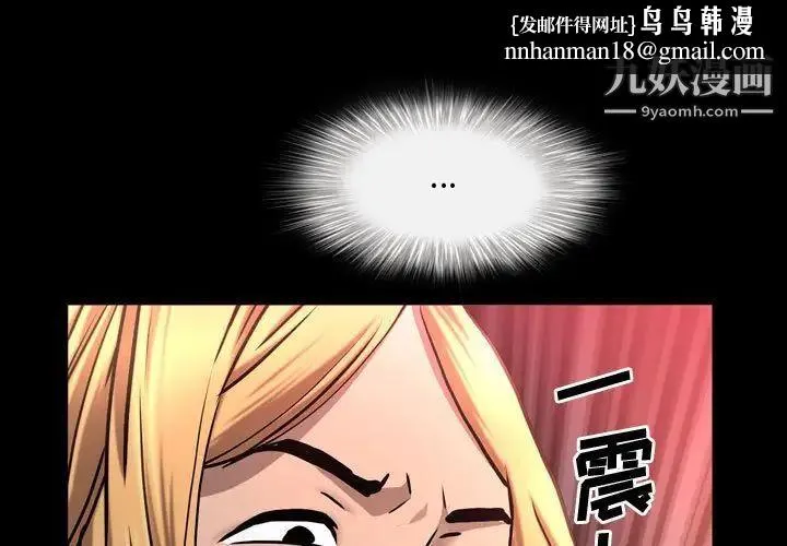 一次成瘾 第60話 第1页