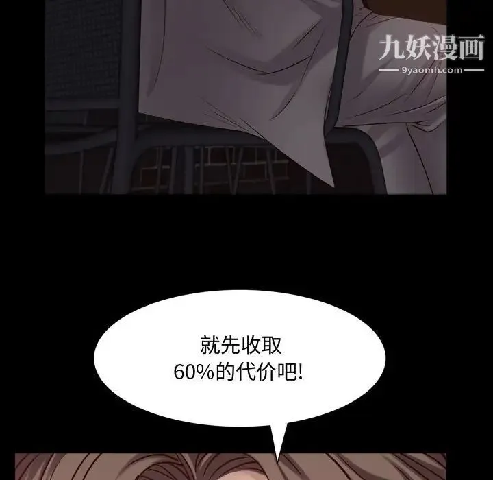 一次成瘾 第60話 第137页