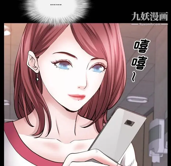 一次成瘾 第60話 第125页
