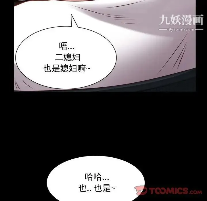 一次成瘾 第60話 第120页