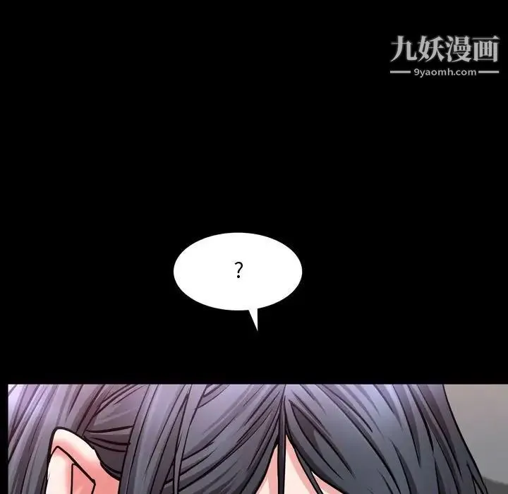 一次成瘾 第60話 第6页