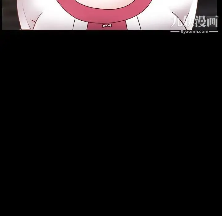 一次成瘾 第60話 第130页