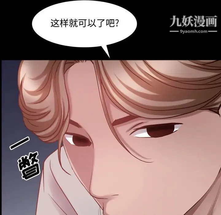 一次成瘾 第60話 第134页