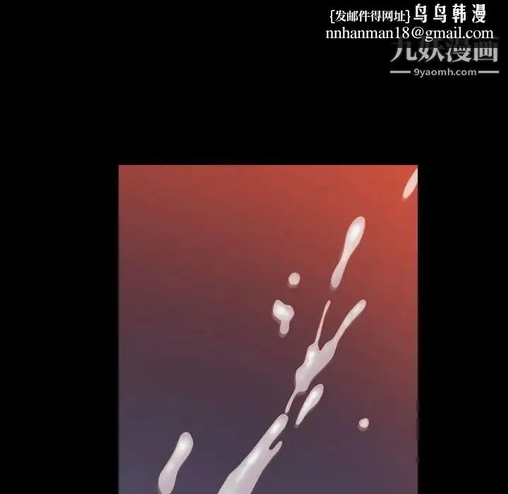 一次成瘾 第60話 第72页