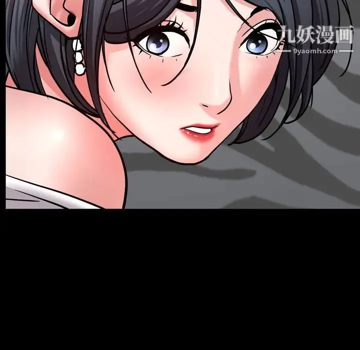 一次成瘾 第60話 第7页