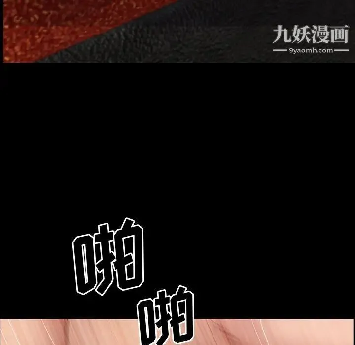 一次成瘾 第60話 第62页
