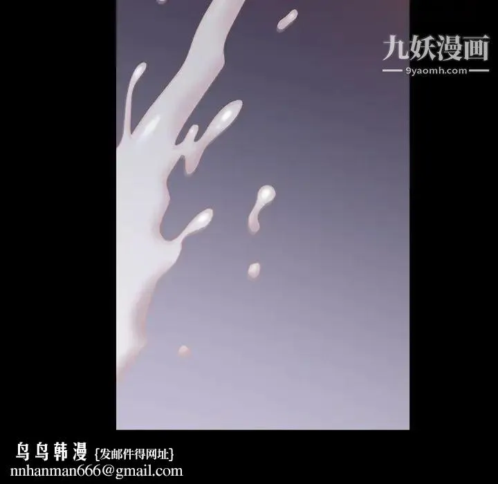 一次成瘾 第60話 第73页