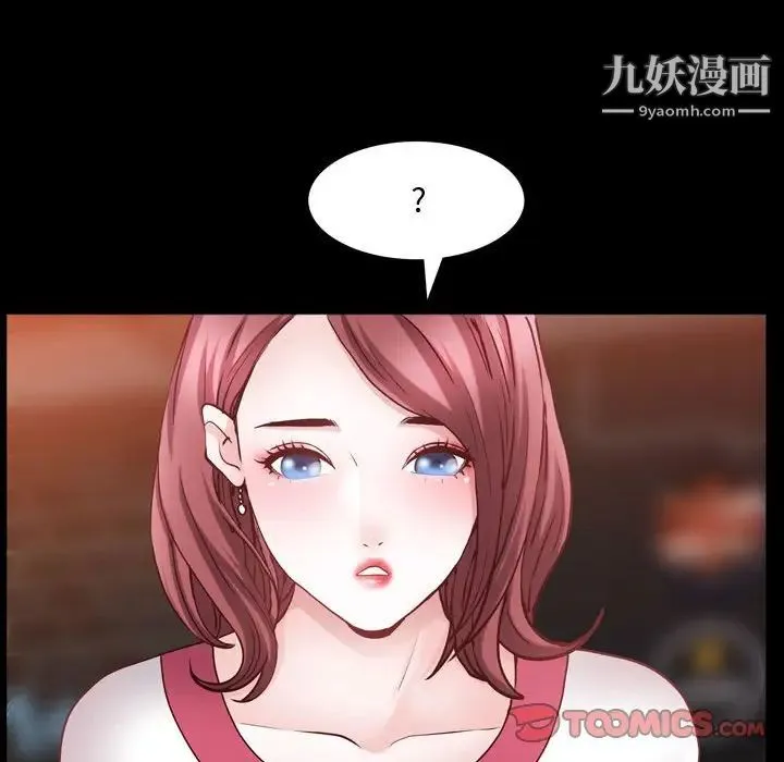 一次成瘾 第60話 第129页
