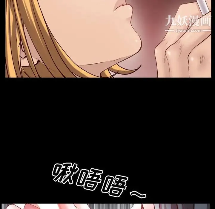 一次成瘾 第60話 第44页