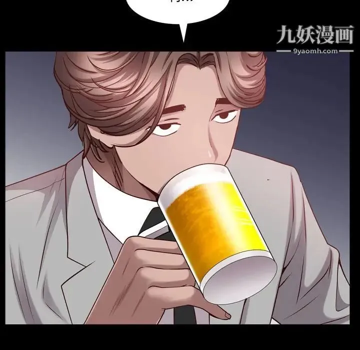 一次成瘾 第60話 第87页