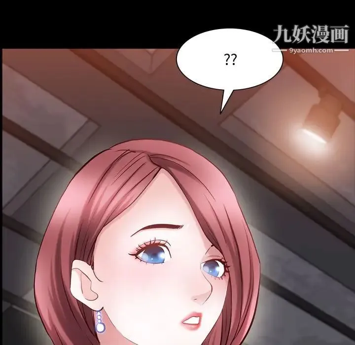 一次成瘾 第60話 第140页