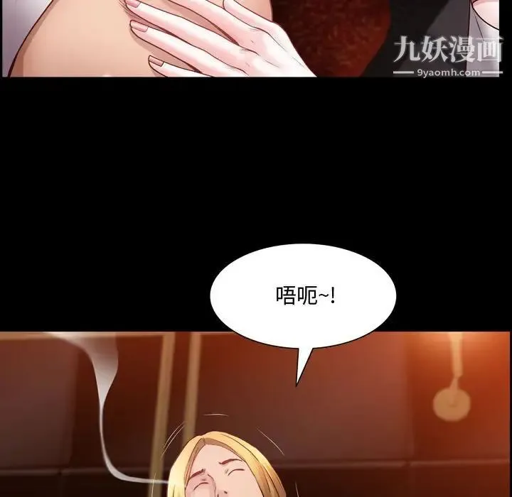 一次成瘾 第60話 第47页