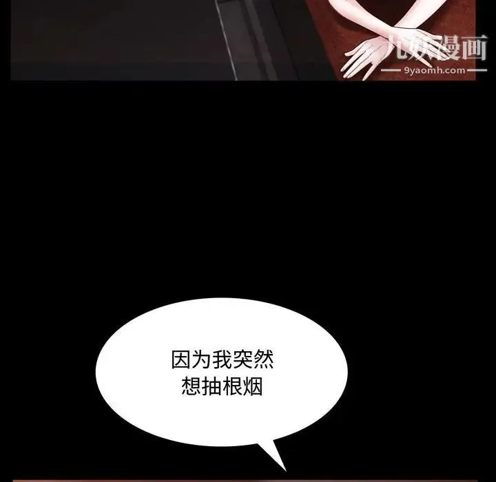 一次成瘾 第60話 第15页