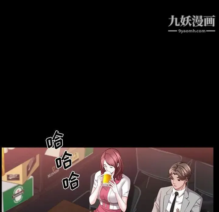 一次成瘾 第60話 第77页