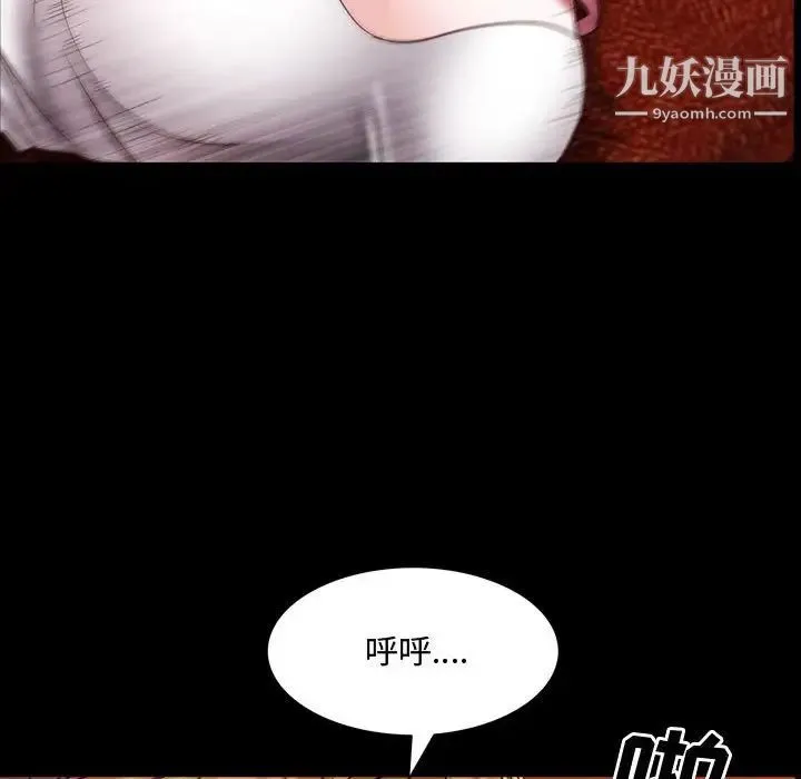 一次成瘾 第60話 第58页