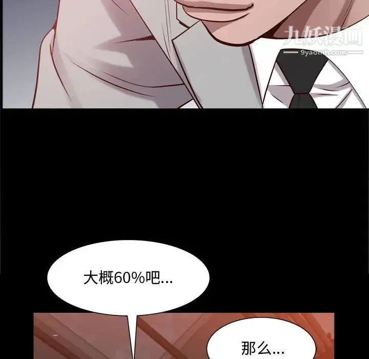 一次成瘾 第60話 第135页